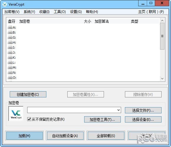 veracrypt软件