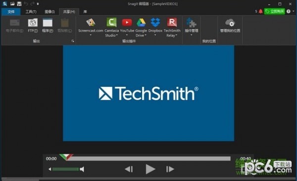 snagit13汉化正式版