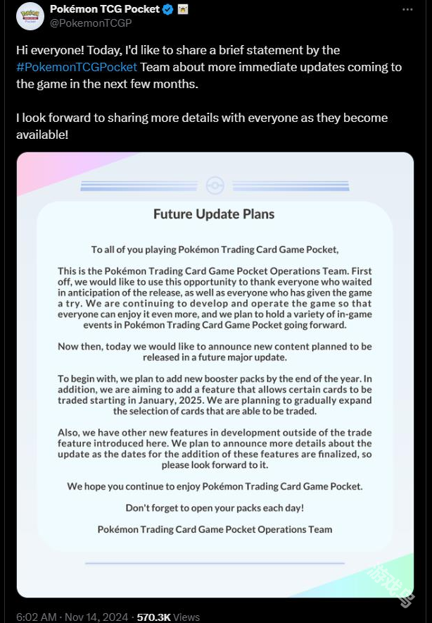 《宝可梦 TCG Pocket》官方发布更新计划 2025年1月推出交换卡牌功能