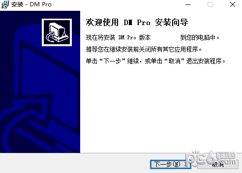 畅邮(Dreammail Pro)