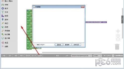 Mixly(米思齐图形化编程工具)