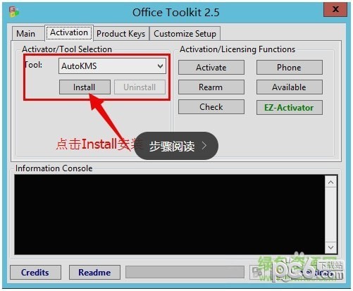 office 2010激活工具