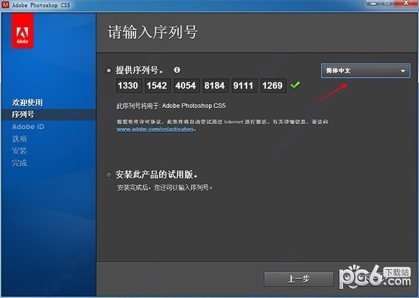 Photoshop CS5官方下载