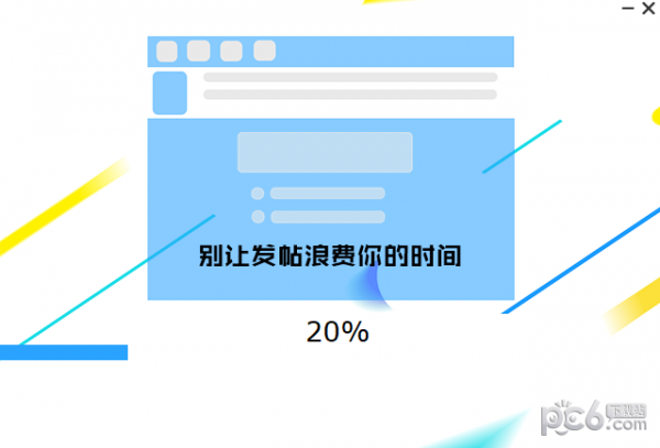 随意发企业信息助手