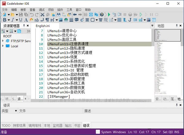 Codelobster IDE(代码编辑器)