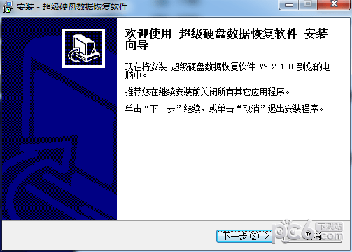 超级硬盘数据恢复软件