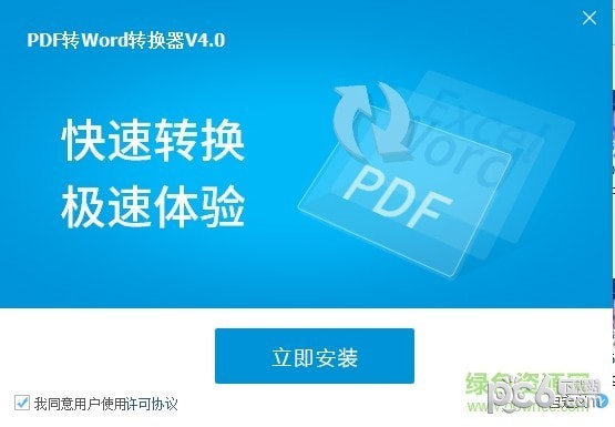 风云PDF<a href=https://www.80xz.com/key/xunjie/ target=_blank class=infotextkey>转换器</a>app下载