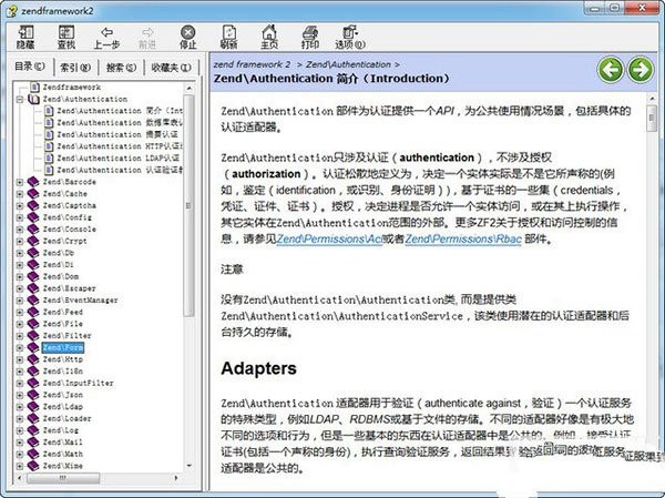 Zend Framework(PHP开发框架)