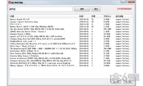 磁力狗BT搜索