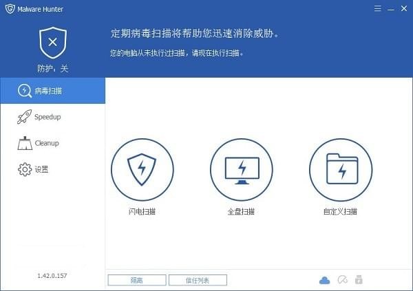 malware hunter免注册版