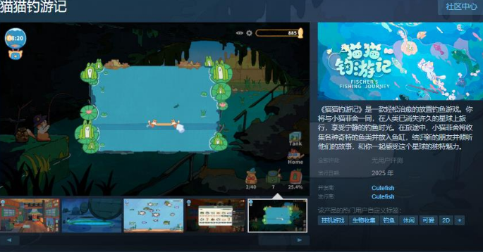 《猫猫钓游记》Steam页面上线 支持简体中文